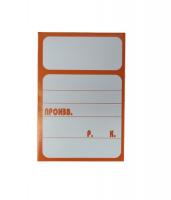 Ценник картонный большой (60*90мм) оранжевый, 100 шт   Оранжевый - фото