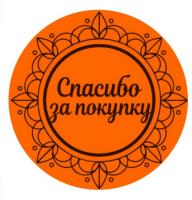 Этикетка Круг d39 (1/100) Спасибо за покупку оранжевая Оранжевый - фото
