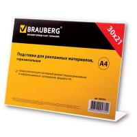 Подставка для рек.матер.BRAUBERG А4 гориз 297*210мм настол. одностор. оргстекло в пакете 290419  - фото