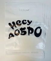 5шт Сумка-пакет 30*40 с проруб. ручкой, Несу добро Белый - фото