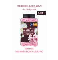 Парфюм-кондиционер для белья в гран, банка 430 гр, белый ПИОН-САКУРА, серия ПРЕМИУМ, Гран-400-роз Розовый - фото