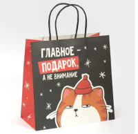 Пакет подарочный «Счастье», 22 × 22 × 11 см   7661211 (300) Дарите счастье Черный - фото