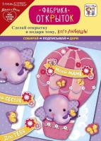 Игровой набор: Фабрика открыток "Слоник на воздушном шаре" 0708.046 АртДизайн  - фото