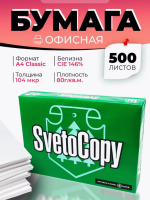 Белая офисная бумага Svetocopy 80 A4 С(5), 00-00000780/6546 Белый - фото