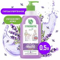 Мыло жидкое 500мл "Synergetic" Лаванда (14) 105054/14 Сиреневый - фото