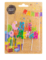 Свеча для торта надпись "С днем рождения" печать  №3, 5214 Разноцветный - фото