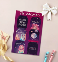 Набор из 6 шильдиков на подарки «Космос», 16*24 см 7291197,7291200 (1200)  - фото