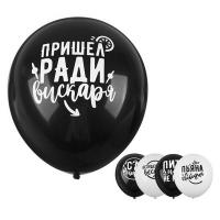 Шар воздушный для селфи 12" "Взрослый день рождения", набор 5шт. 3934439  - фото