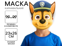 Маска карнавальная «Гончик», 23,6 х 26,1 см, Щенячий патруль  - фото