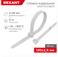 Хомут REXANT нейлоновый 120x2,5мм белый 100 шт, арт. 07-0120 Белый - фото
