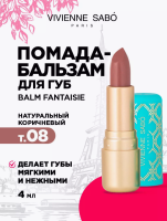 Помада-бальзам для губ тон 08 Balm Fantaisie Vivienne Sabo, арт. 18-20/8 Коричневый - фото