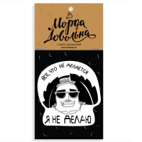 Стикер «Всё что не делается»  - фото