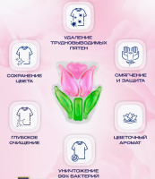 Капсулы 6 в 1, Пакет Дой Пак, 52 капсулы, вес капсулы 12 гр, розовые цветы, EV-52ЗЕЛ/9780201379624 Розовый - фото