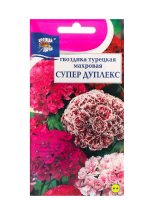 Гвоздика турецкая Супер Дуплекс 0,2 гр.  - фото