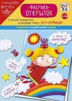 Игровой набор: Фабрика открыток "Фея" 0708.010 АртДизайн  - фото