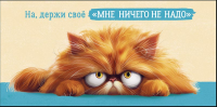 Открытки-конверты в ассортименте 0319/0320  - фото