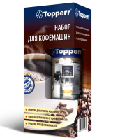 Topperr Набор для кофемашин, 3 предмета  - фото