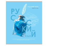 Тетрадь ЛИНИЯ 48л. РУССКИЙ ЯЗЫК «ТАЙНА ЗНАНИЙ» А5, Т48-1402 (80) Микс - фото