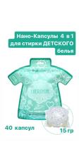 Капсулы 4 в 1, Пакет Дой Пак, 40 капсул, вес капсулы 15 гр, хлопок, EV-2-40/6974817274562 Разноцветный - фото