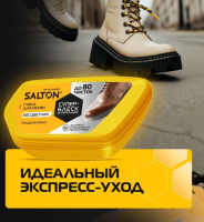 Губка SALTON для обуви из гладкой кожи, Бесцветный, 52/93 Прозрачный - фото