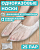 Носки одноразовые (бахилы) 25 пар, спанбонд, р. 34/39 (40), арт.0117Б Белый - фото