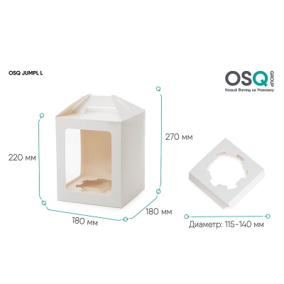 Коробка для десертов OSQ JUMPL L 7120 мл 180*180*220 мм белая Белый - фото
