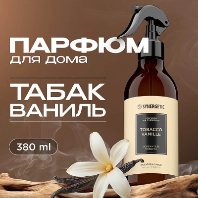 Освежитель воздуха Synergetic Табак-ваниль арт. 900012 380 мл  - фото