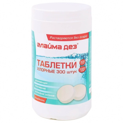 Средство дезинфицирующее Лаймадез Таблетки хлорные арт. 607913 300 штук 1 кг  - фото