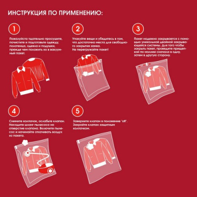 Пакет для вакуумной упаковки одежды с клапаном 70*100 см, арт. 52729/50/10 Прозрачный - фото
