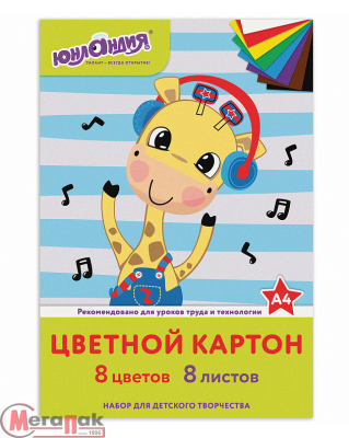 Картон цветн А4 немел (мат), 8 л 8 цв, в папке, 200х290 мм, "ВЕСЕЛЫЙ ЖИРАФИК" 129568 (8) ЮНЛАНДИЯ Разноцветный - фото