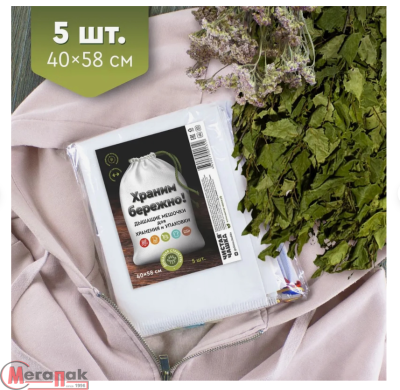 Мешочки дышащие для хранения и упаковки, ХБ 40х58 см (5шт), ГФ1847 Белый - фото