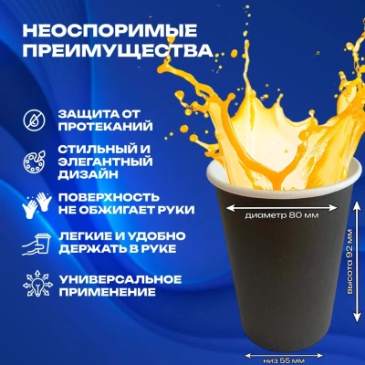Стакан бумажный 250мл для горячего Черный 50шт, арт. HF076/AW063 Стакан бумажный 250мл для горячего Черный 50шт, арт. HF076/AW063 Черный - фото
