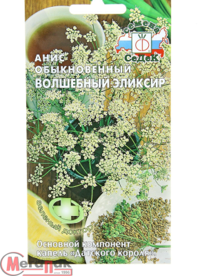 пряность Анис Волшебный Эликсир (Евро, 0,5)  - фото