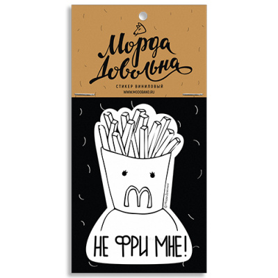 Стикер «Не фри мне»  - фото