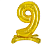 Шар фольга Falali (32''/81 см) Цифра, 9 на подставке, Золото, 1 шт. в уп.(надув воздухом) Золотой - фото