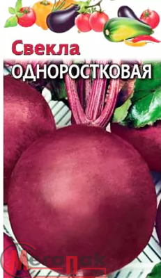 Свекла Одноростковая 3,0 г  - фото