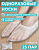 Носки одноразовые (бахилы) 25 пар, спанбонд, р. 43/45 (40), арт. 0317Б Белый - фото