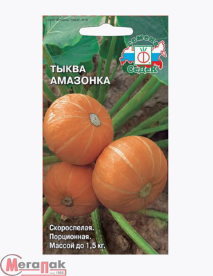 тыква Амазонка (Евро, 1,5)  - фото