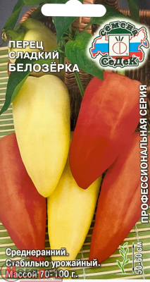 перец Белозерка (сл.) (Евро, 0,2)  - фото