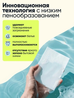 Листы для стирки CapyFresh 32 шт (80) Белый - фото
