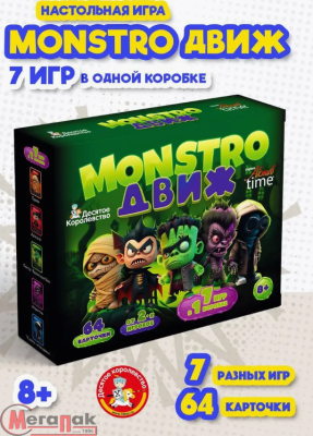 Игра настольная "MONSTRO ДВИЖ", арт. 4928  - фото