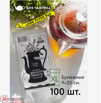 Фильтры ЭкоНорм (100шт), ф-бумага, размер XL (9х20) чайник-лонг, арт. ФЭ009 Белый - фото