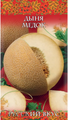 Дыня Медок 0,5 г серия Русский вкус!  - фото