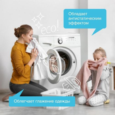 Кондиционер-ополаскиватель 1,0л «SYNERGETIC» Утренняя роса, арт. 110106/8  - фото
