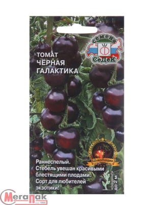 томат Черная Галактика з/г (Евро, 0,05)  - фото