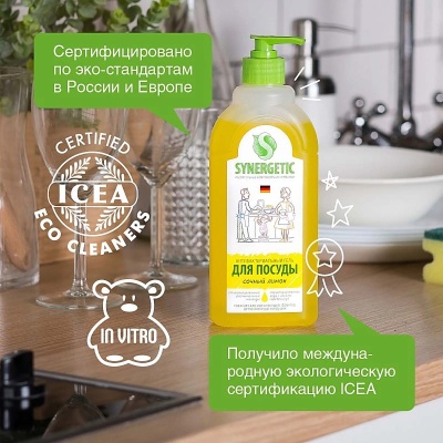 Гель для мытья посуды, фруктов, детских игрушек "Synergetic" концентрат Лимон 0,5л, арт. 103051/14  - фото