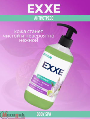 Жидкое мыло EXXE "Бергамот и вербена", 500 мл (NEW), арт. С0007523  - фото