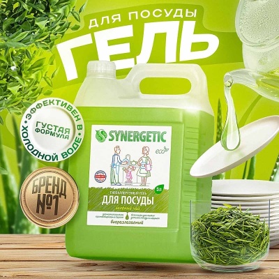 Гель д/мытья посуды 5,0л "Synergetic" Зеленый чай (4) 103081  - фото