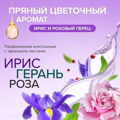 Освежитель воздуха Synergetic Ирис и розовый перец арт. 900002 380 мл  - фото