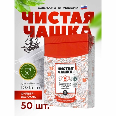 Пакеты для заваривания чая кофе и трав 10*13 см с завязками арт. ГФ1604 50 шт/упак Белый - фото